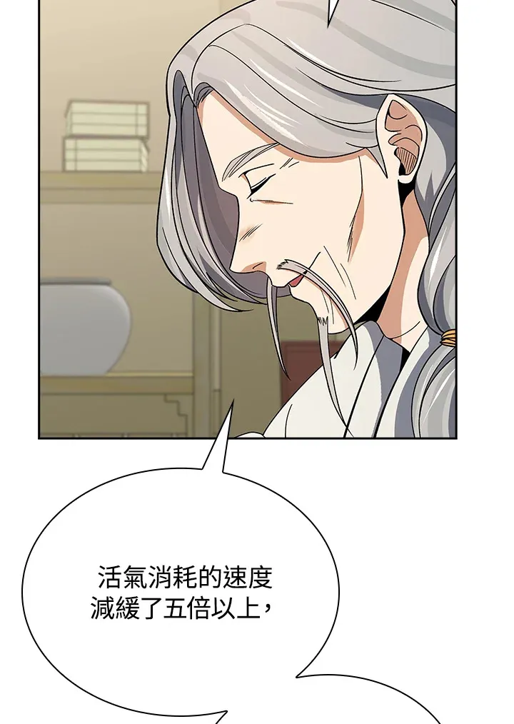 第93话 第121页