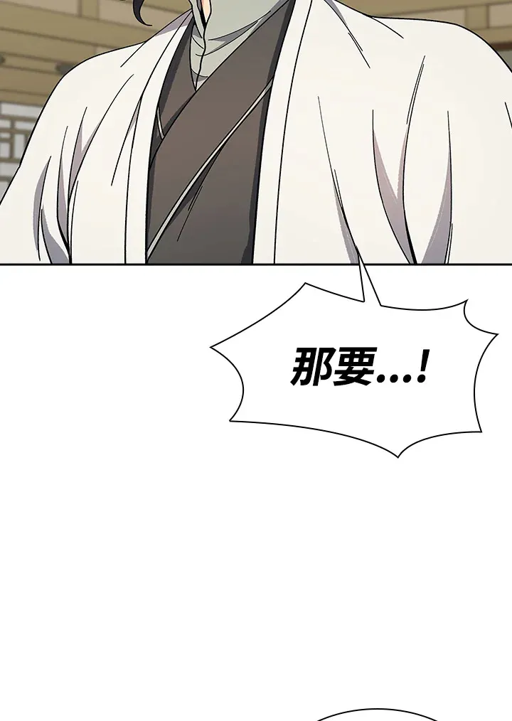 第93话 第123页