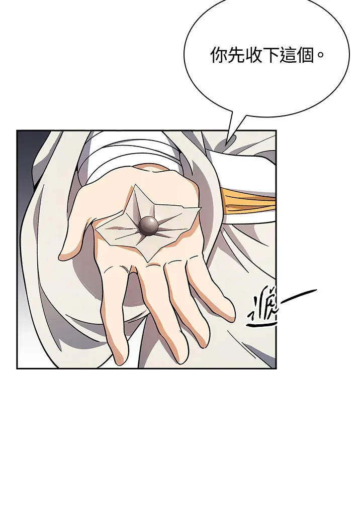 第93话 第124页