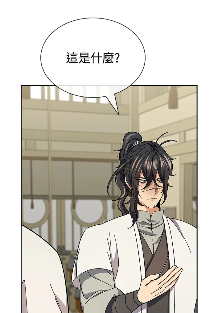 第93话 第125页