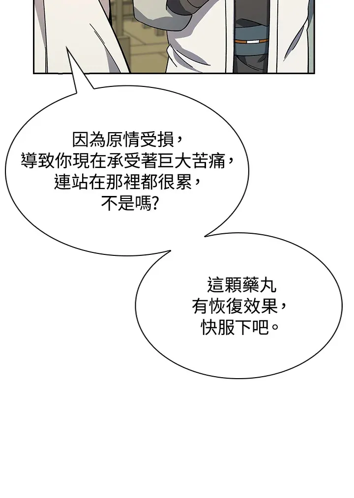 第93话 第126页