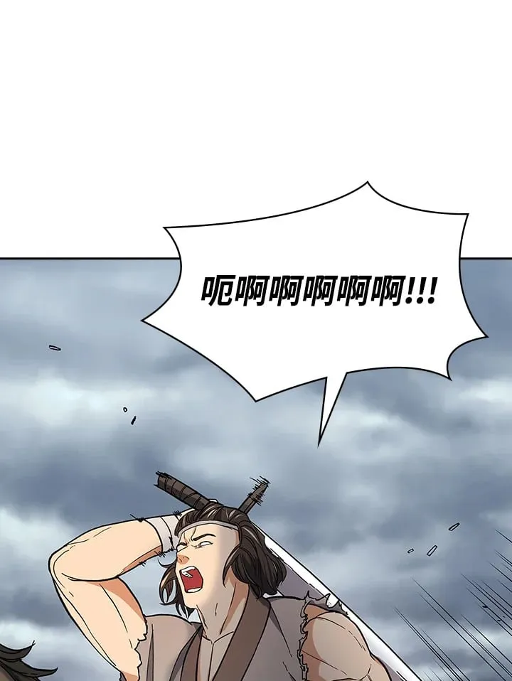 第94话 第17页