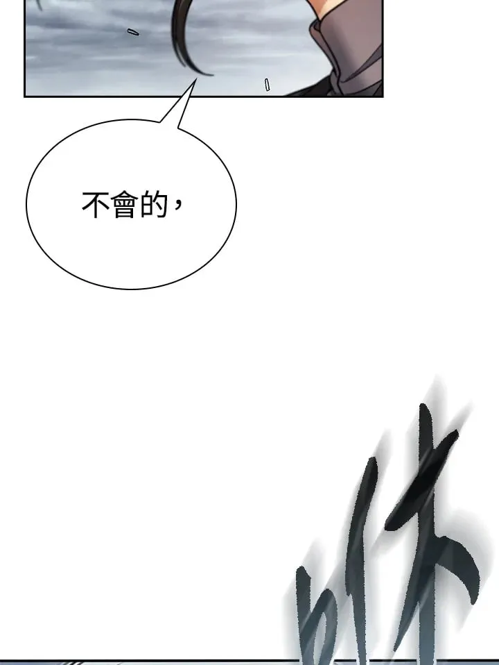 第94话 第19页