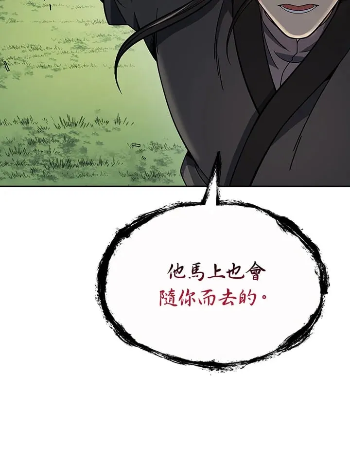 第94话 第28页