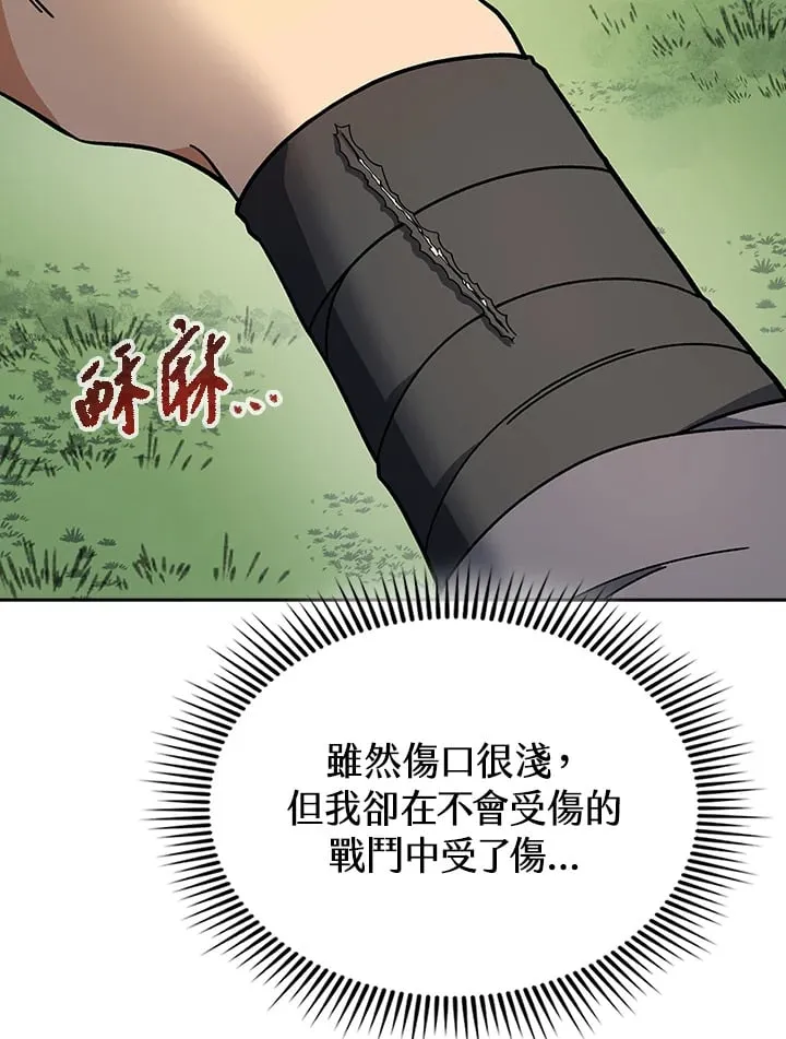 第94话 第32页