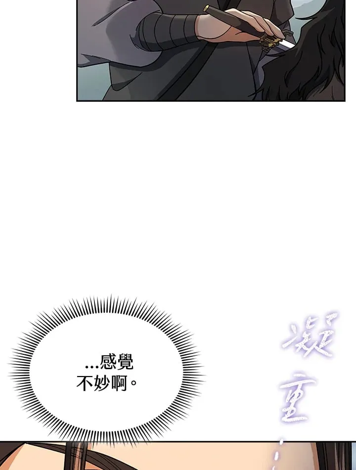 第94话 第34页