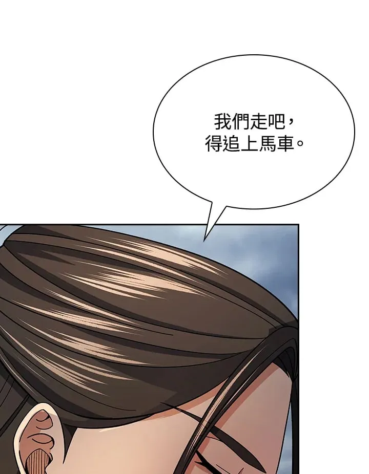 第94话 第40页