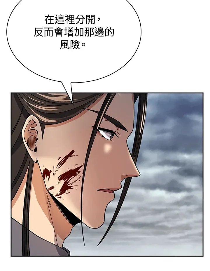第94话 第44页