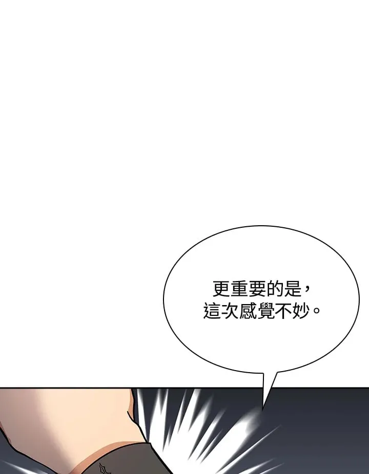 第94话 第45页