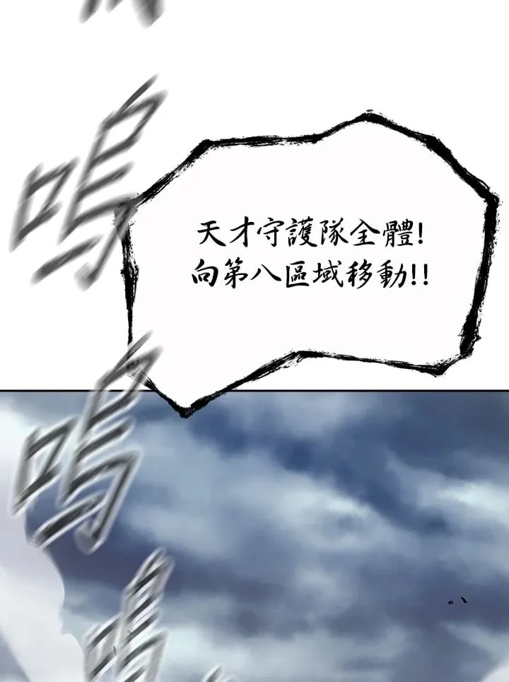 第94话 第53页