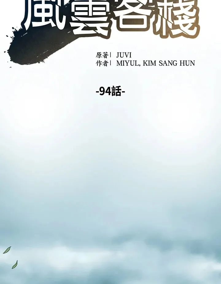 第94话 第56页