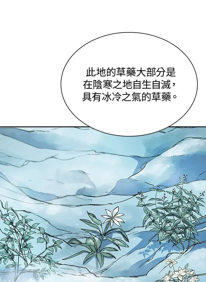 第94话 第72页