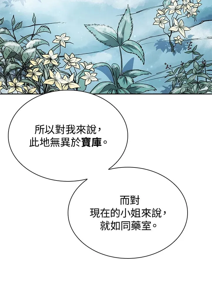 第94话 第73页