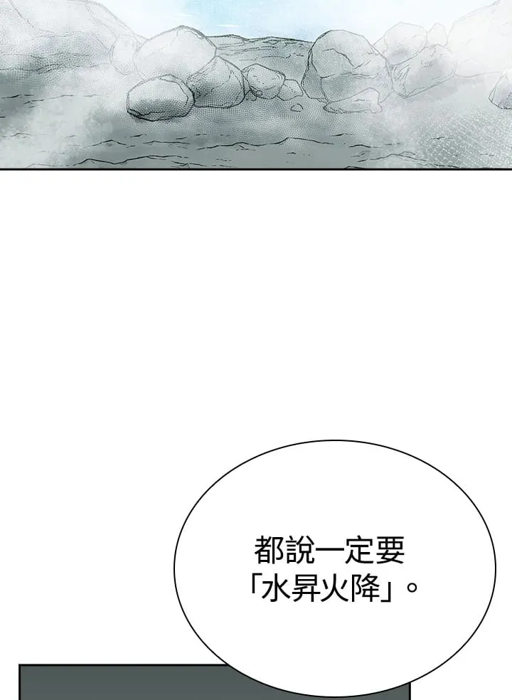 第94话 第79页