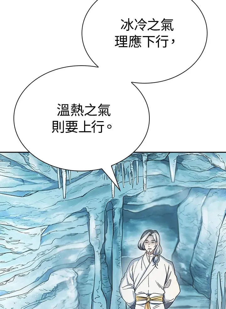 第94话 第81页
