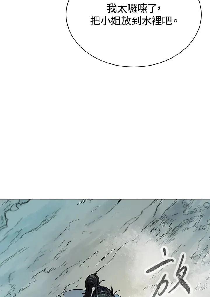 第94话 第87页