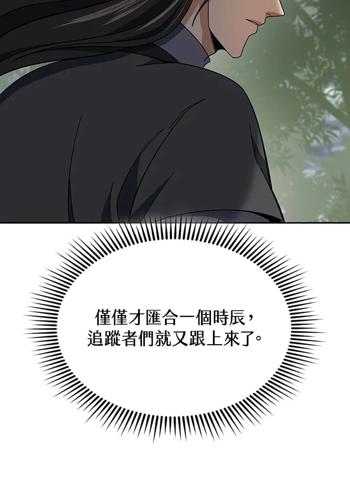 第94话 第120页