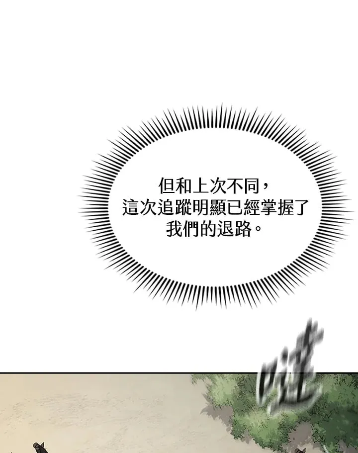 第94话 第121页