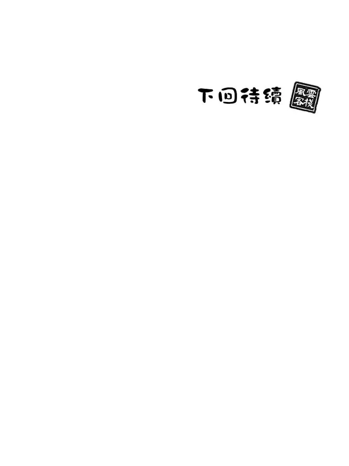 第94话 第138页