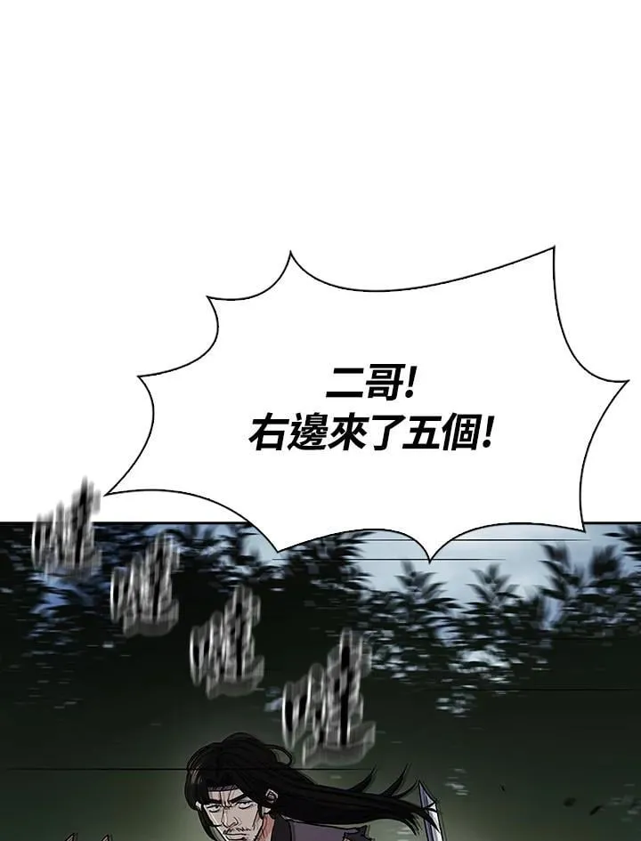 第95话 第5页