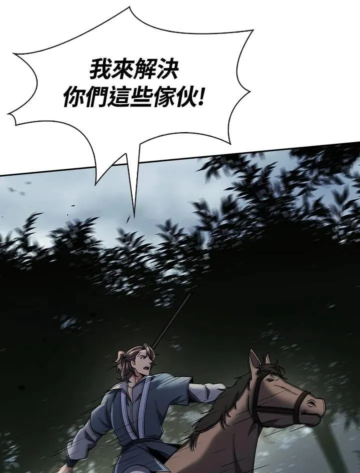 第95话 第7页