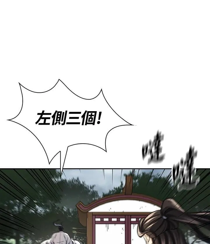 第95话 第14页