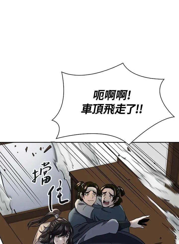 第95话 第32页