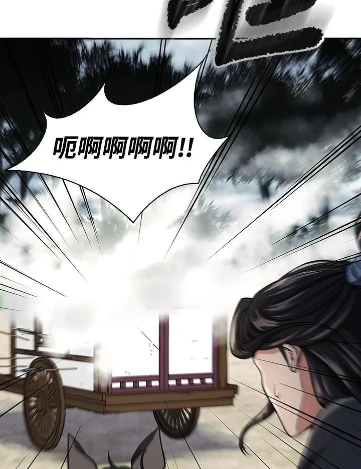 第95话 第45页