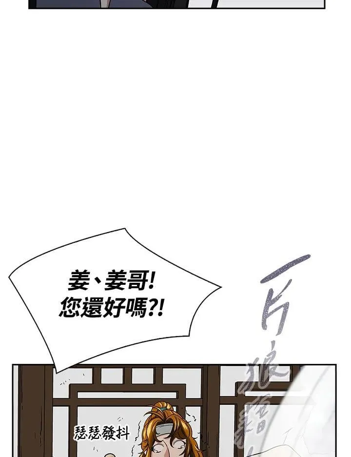 第95话 第48页