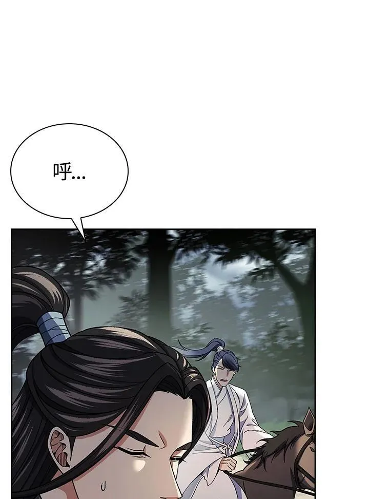 第95话 第50页