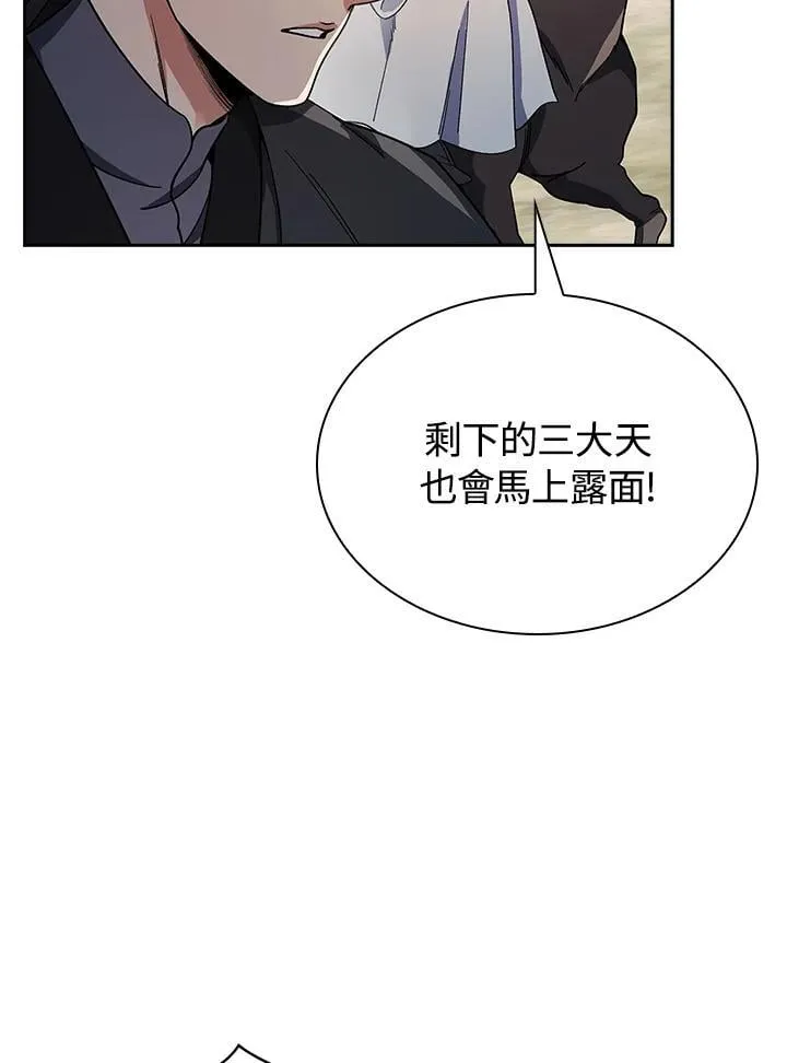 第95话 第51页