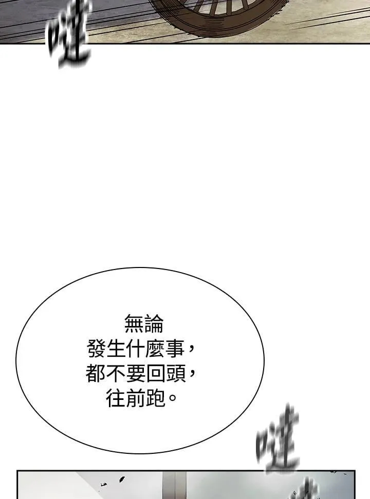 第95话 第57页