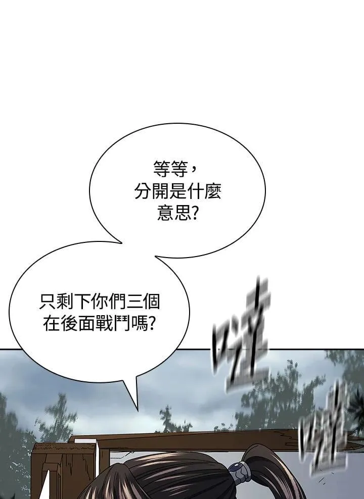 第95话 第59页