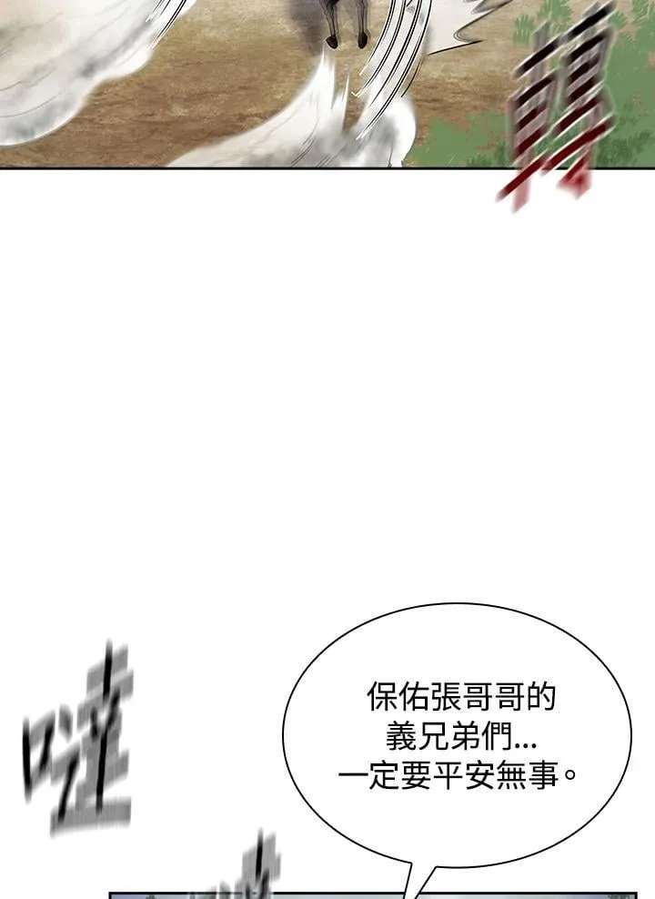 第95话 第65页
