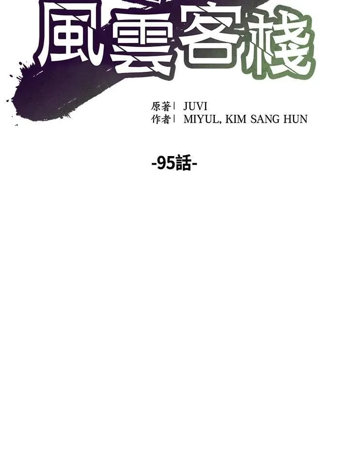 第95话 第68页