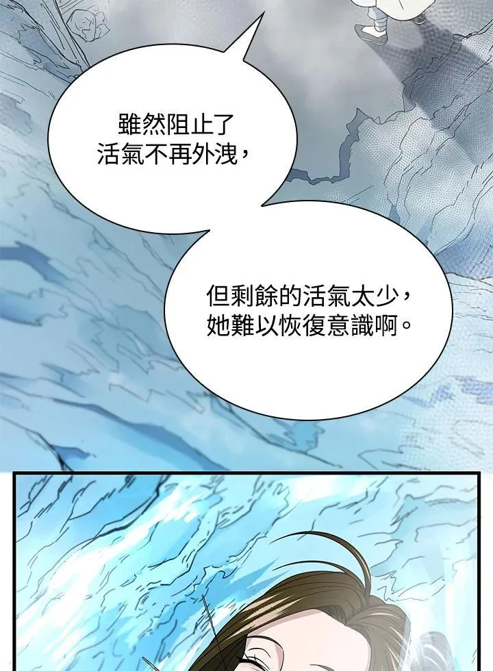 第95话 第72页