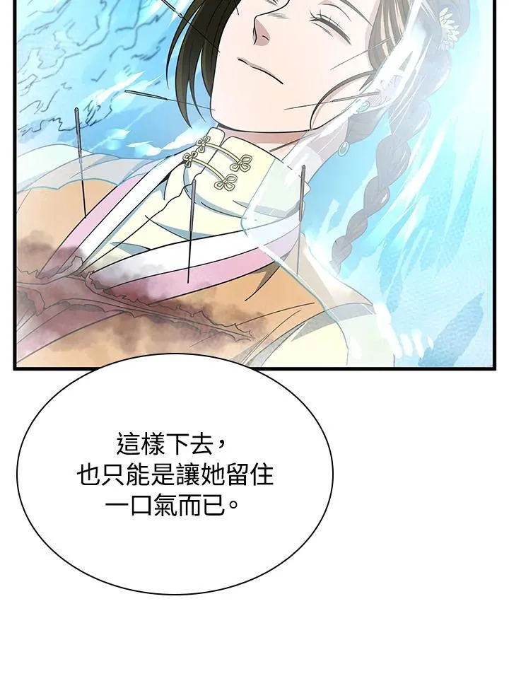 第95话 第73页