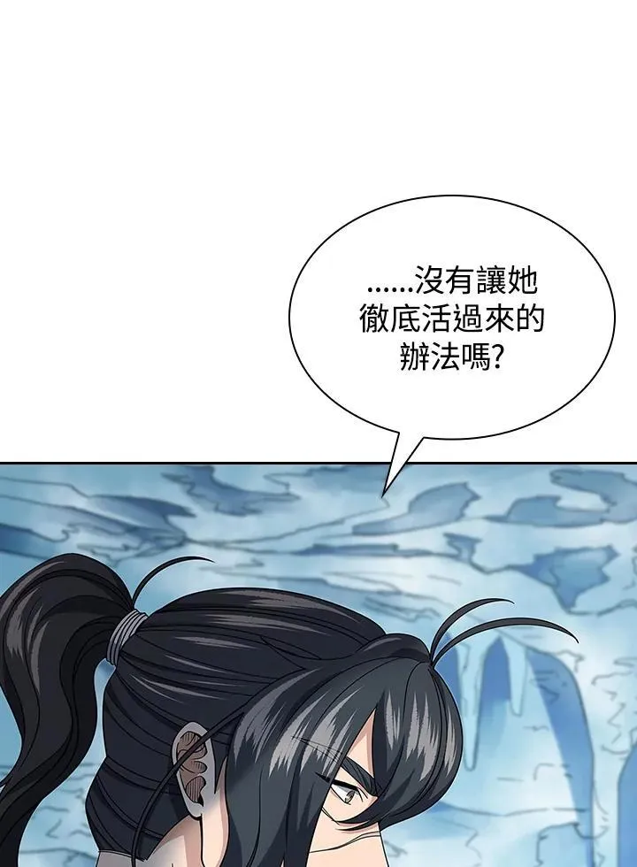 第95话 第74页