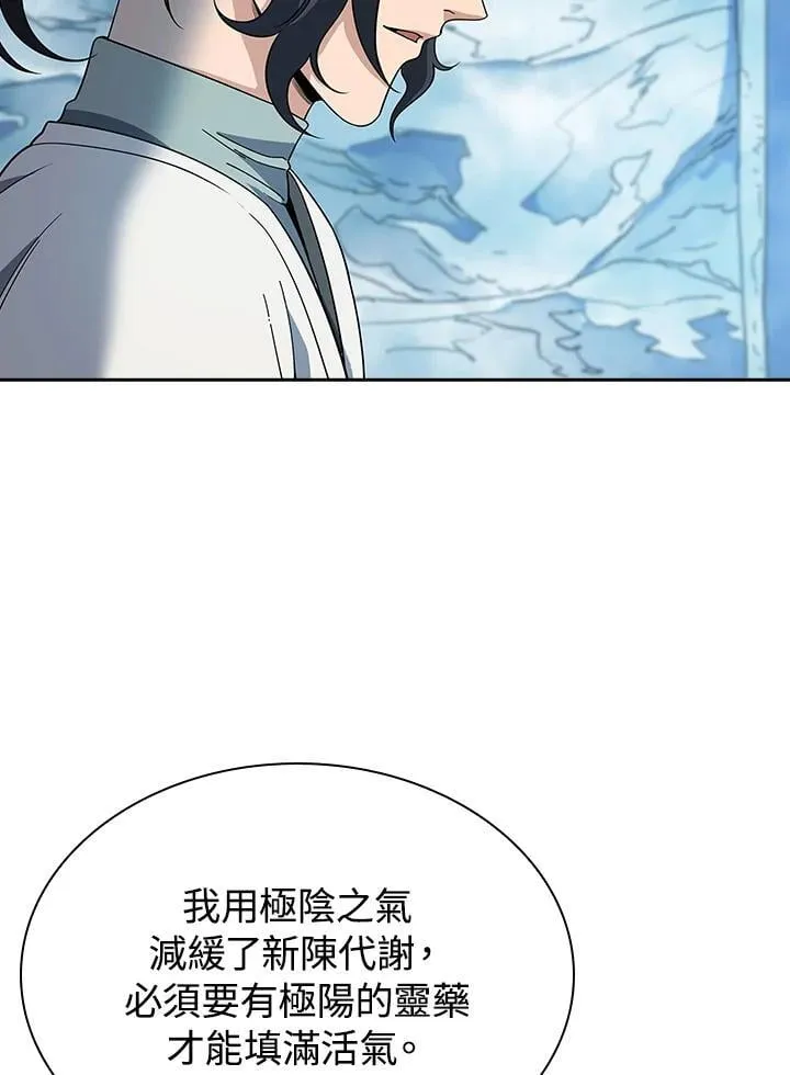 第95话 第75页