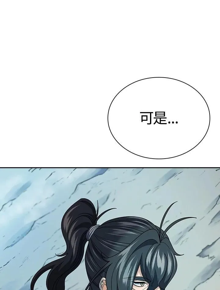 第95话 第77页