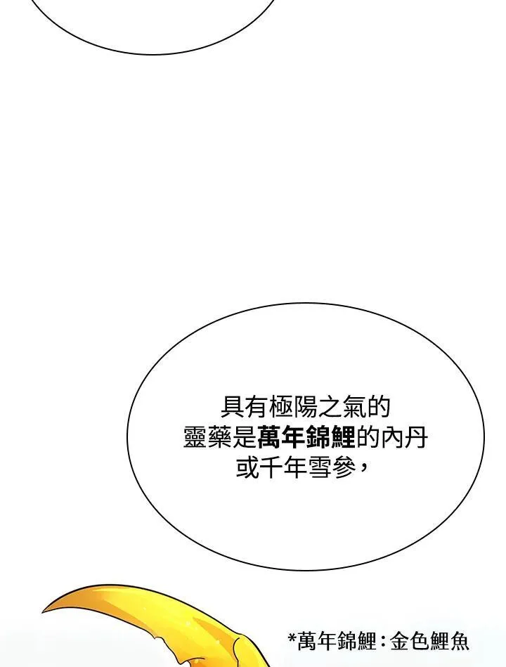 第95话 第79页