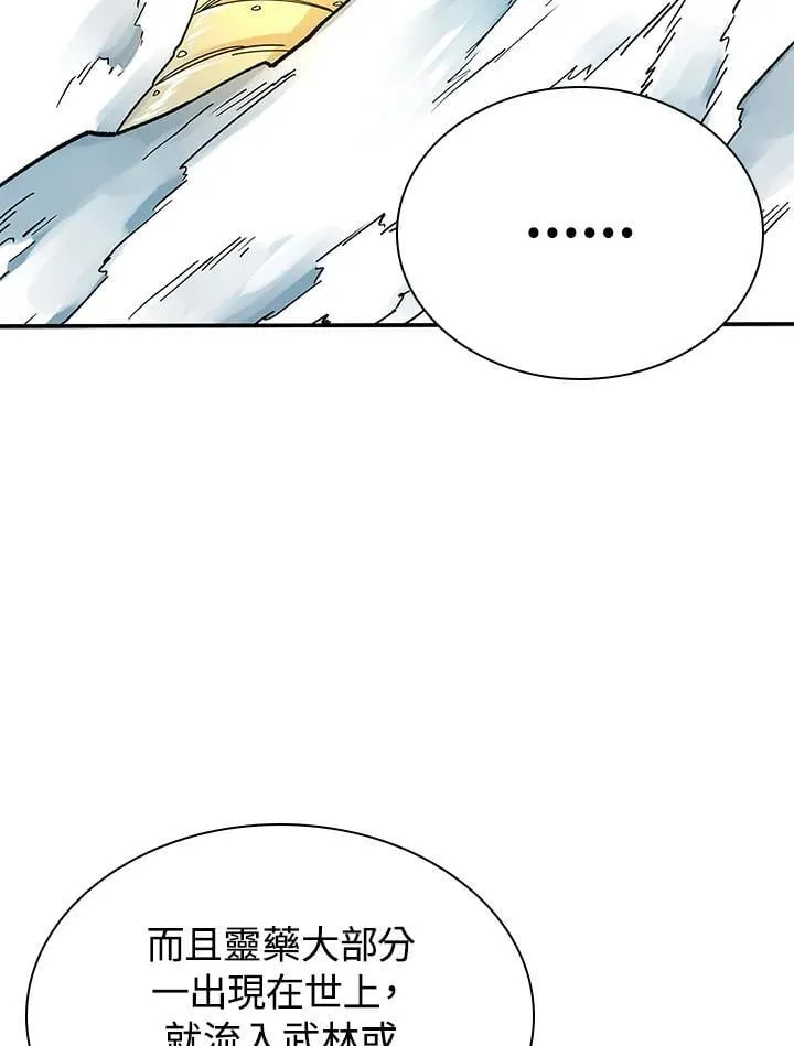第95话 第82页
