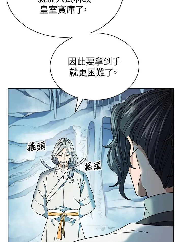 第95话 第83页