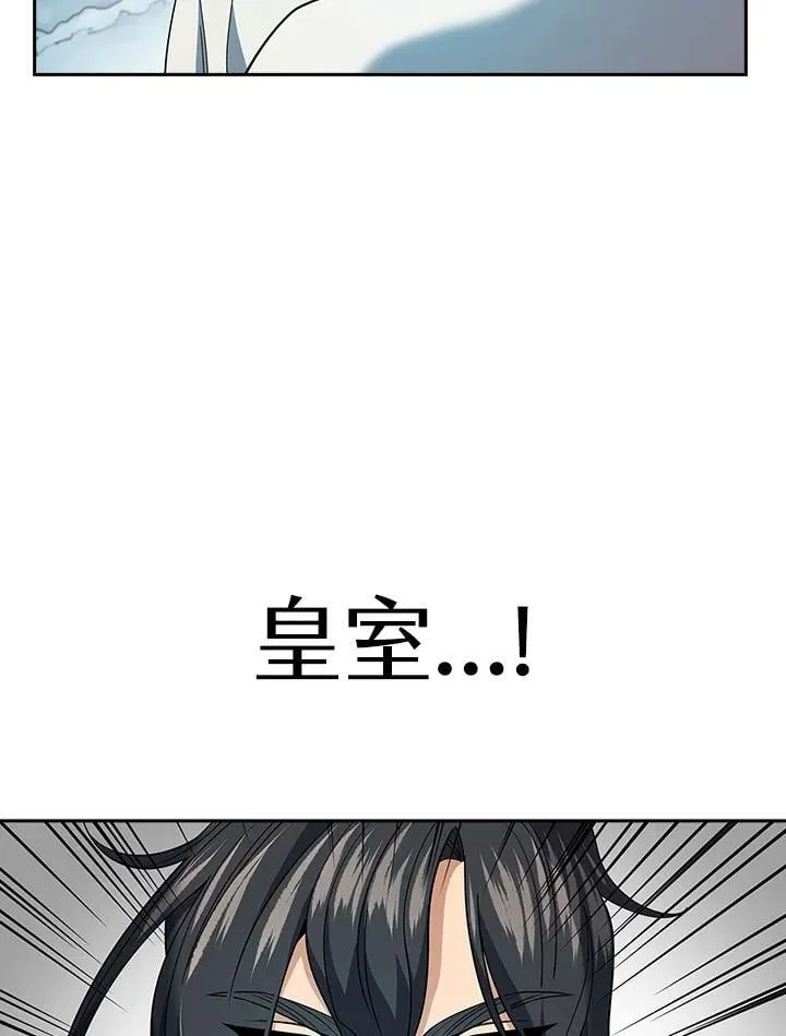 第95话 第84页