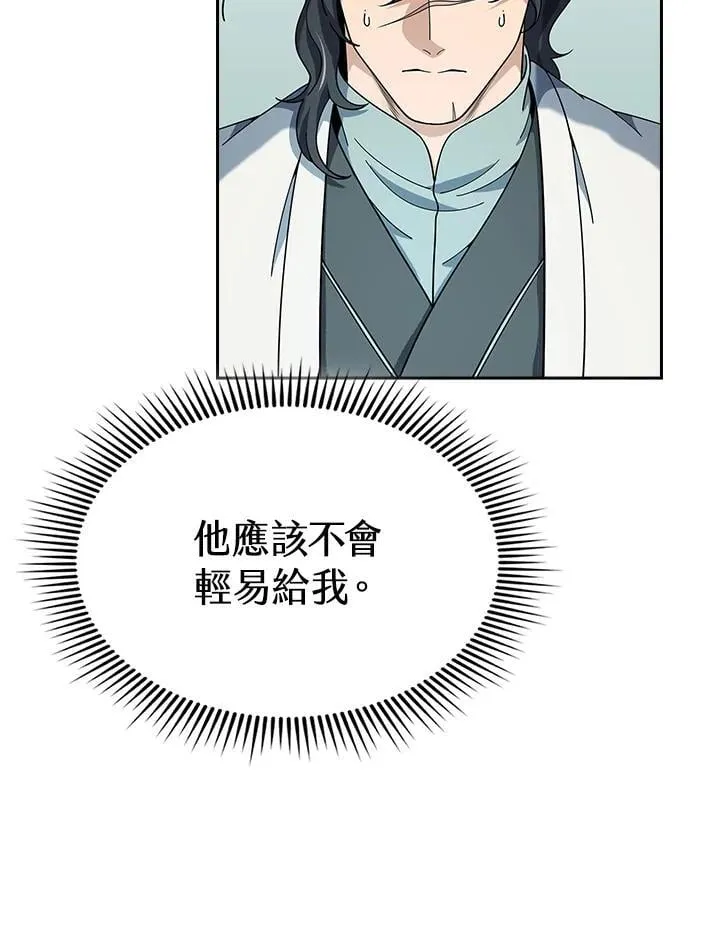 第95话 第88页