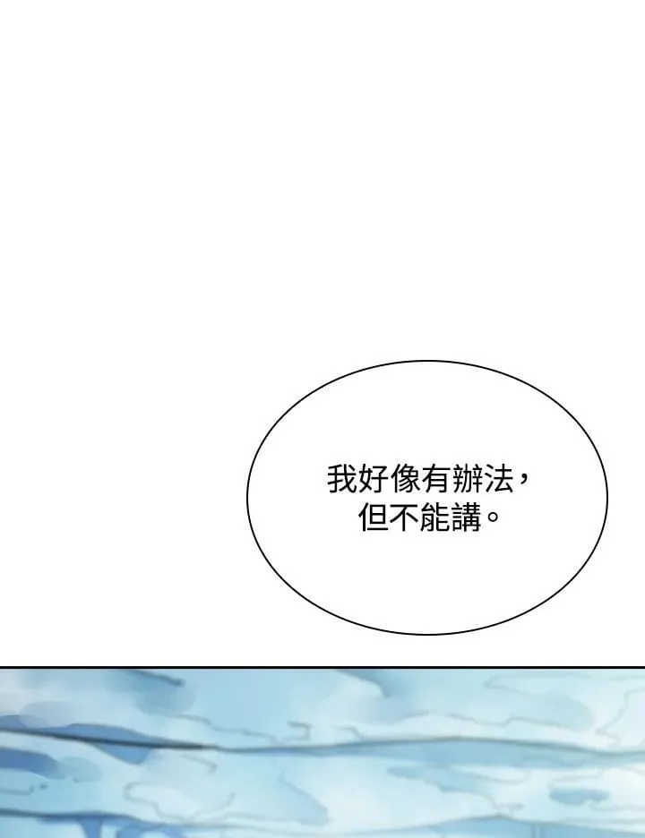 第95话 第93页