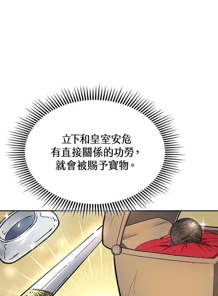 第95话 第95页