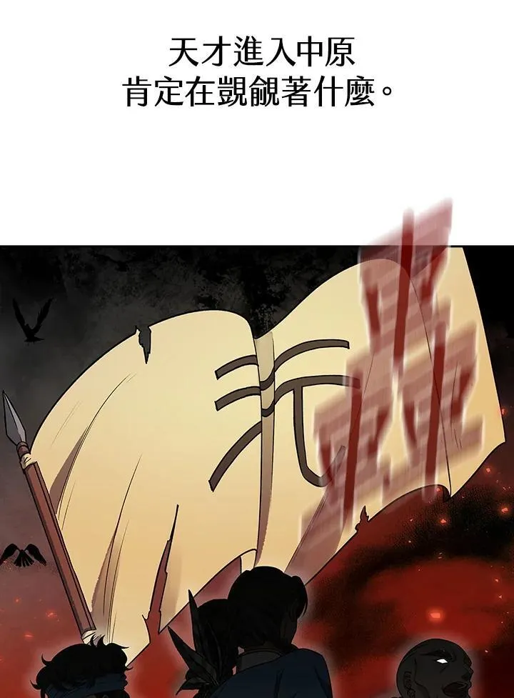 第95话 第98页
