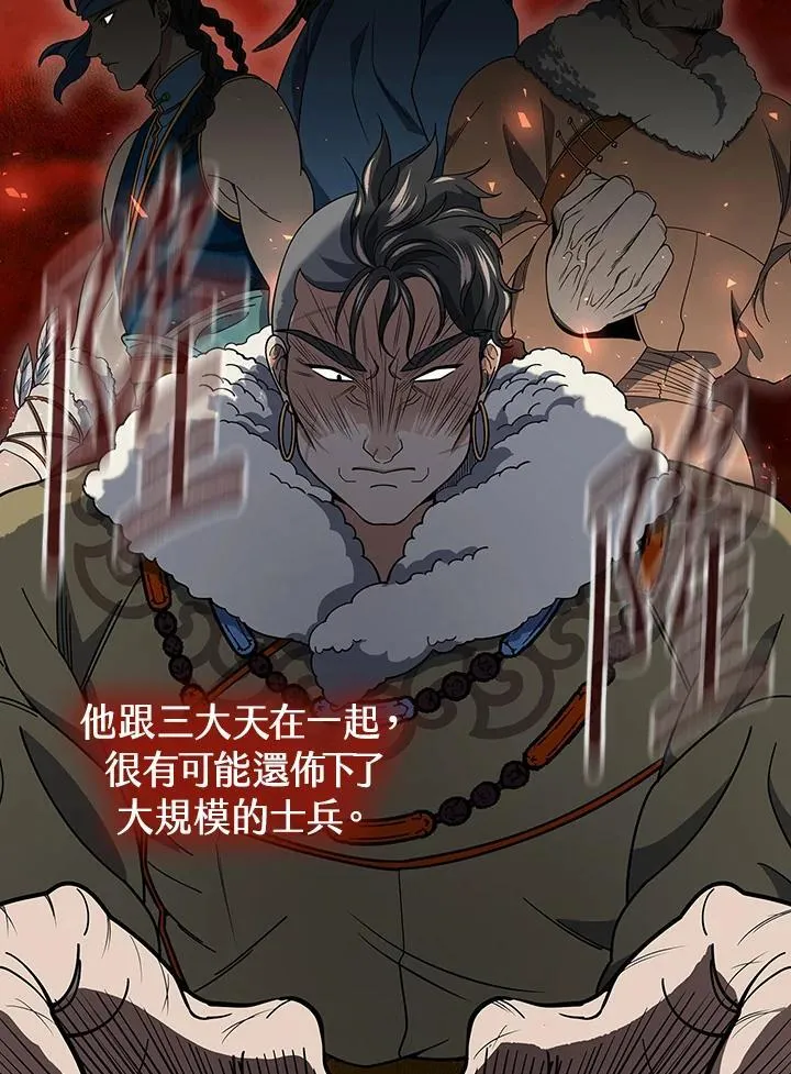 第95话 第99页