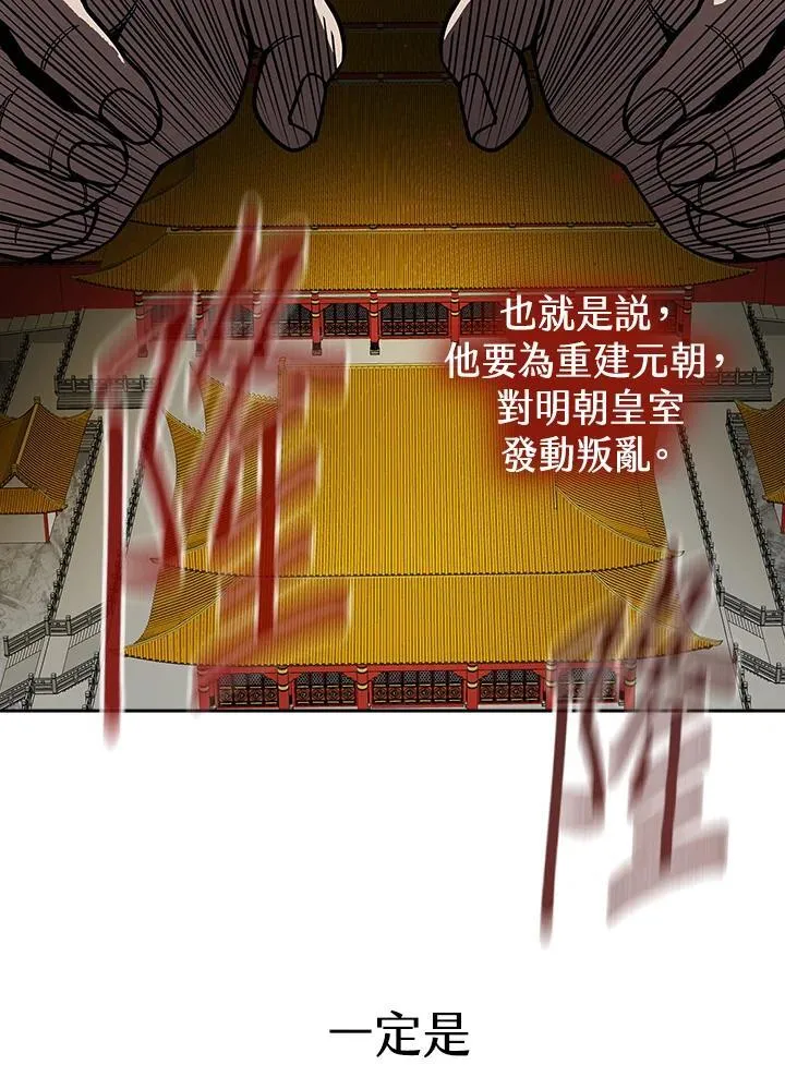 第95话 第100页